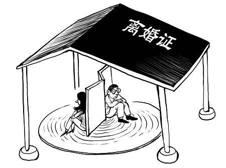 离婚