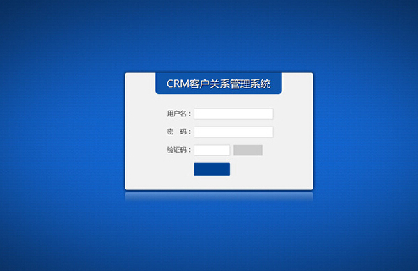 CRM系统项目实施后,如何维护?