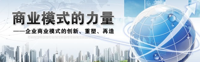 21世纪,企业竞争就是商业模式的竞争