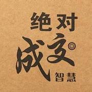 绝对成交步骤二:调整情绪到达巅峰状态