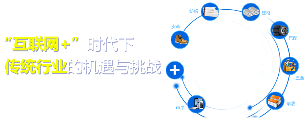 干货|传统行业互联网化商业模式的分析框架
