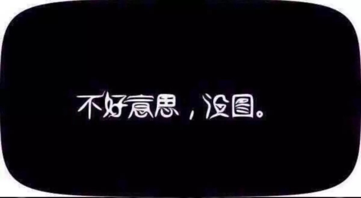 微信最差的,是内容部分,也就是公众号。