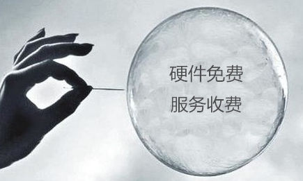 基础服务免费-增值服务盈利