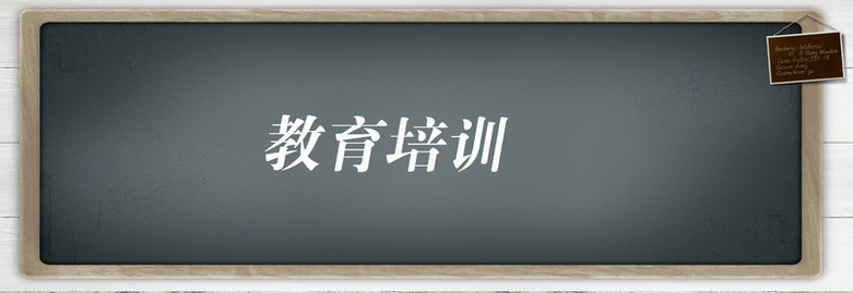 教育培训机构业务管理现状