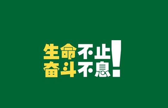 快一点