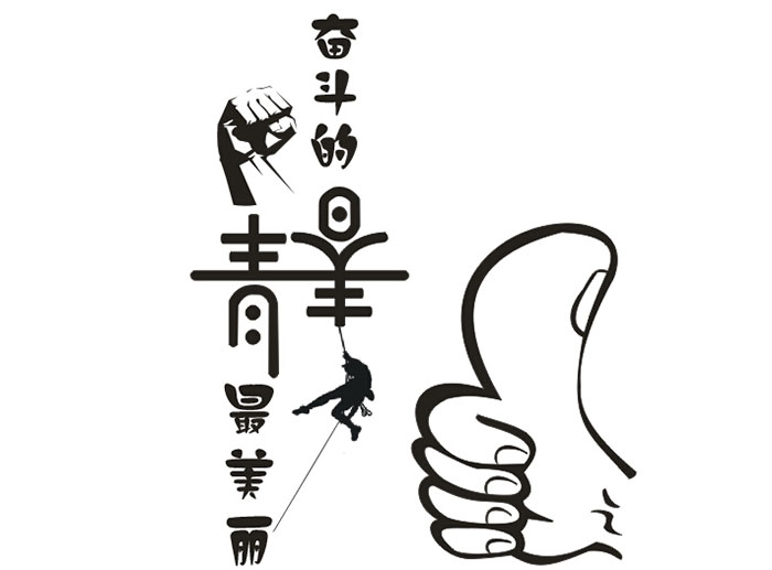 稳一点