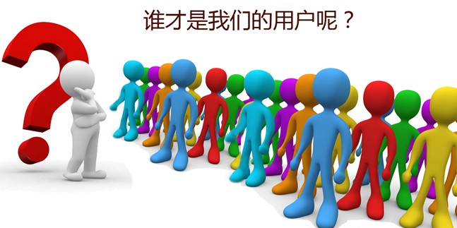 连接到用户
