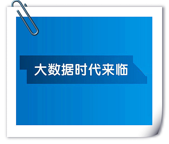 数据即服务
