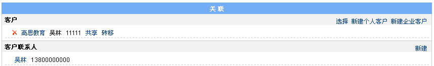 关联关系