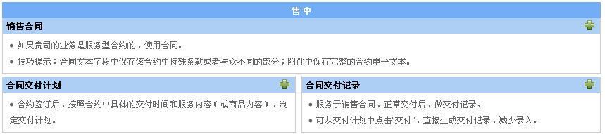 签订合同