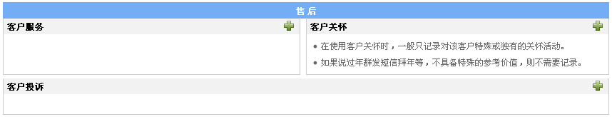 售后