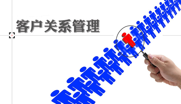 一、对客户进行分类,不是根据规模,而是根据和你的关系,做细致