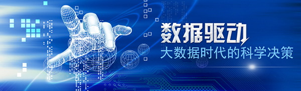 利用CRM系统为企业发展提供直观指标