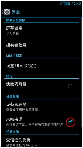 点击“zYuntCRM.apk”文件进行安装即可。